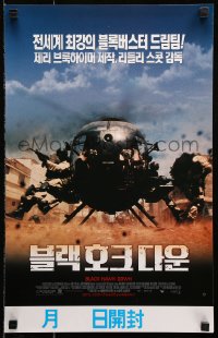 7y008 BLACK HAWK DOWN South Korean 2001 Ridley Scott, cool close up of attack helicopter!