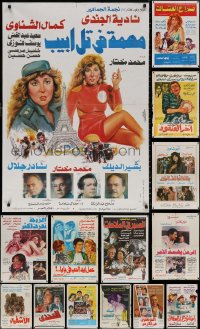 8d328 LOT OF 15 FORMERLY FOLDED EGYPTIAN POSTERS 1960s-1970s a variety of movie images!