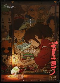 8j041 SPIRITED AWAY advance Chinese 2019 Sen to Chihiro no kamikakushi, Hayao Miyazaki, tapestry!