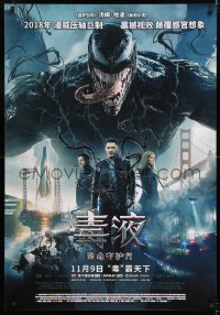 8j043 VENOM advance Chinese 2018 different Tom Hardy as the creepy Marvel Comics superhero!