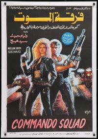 8j059 COMMANDO SQUAD Egyptian poster 1987 Brian Thompson, Kathy Shower, William Smith, great image!