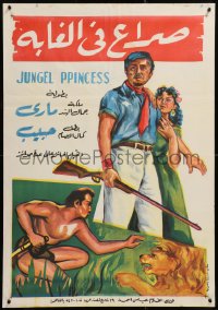 8j064 JUNGLE PRINCESS Egyptian poster R1960s Kamran Khan, Shanta Kumari, jungle action adventure!