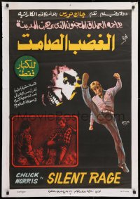 8j067 SILENT RAGE Egyptian poster 1982 science created him, now Chuck Norris must destroy him!