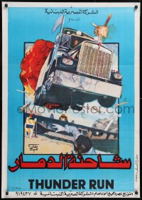 8j069 THUNDER RUN Egyptian poster 1986 the action never stops, cool flying semi-truck art!