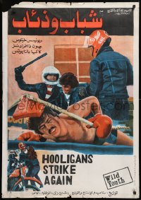 8j072 WILD YOUTH Egyptian poster 1982 Nikos Foskolos' Agria Neiata, completely different boxing art!