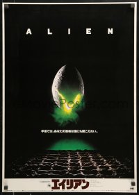 8j131 ALIEN Japanese 1979 Ridley Scott outer space sci-fi classic, classic hatching egg image
