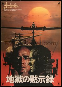 8j132 APOCALYPSE NOW Japanese 1980 Francis Ford Coppola, different image of Brando and Sheen!