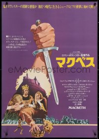 8j142 MACBETH Japanese 1972 Roman Polanski, Jon Finch, Annis, Shakespeare, white title design!
