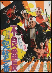 8j160 WOLVES OF THE CITY FIRST TO FIGHT Japanese 1971 Makoto Naito, Furyo bancho tosugeki! Ichiban!