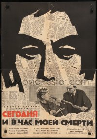 8j394 JETZT UND IN DER STUNDE MEINES TODES Russian 22x32 1965 Perkel newspaper artwork!