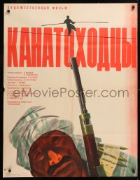 8j395 KANATOKHODTSY Russian 31x41 1965 Datskevich art of man on tightrope & soldier w/gun!