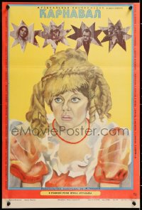 8j397 KARNAVAL Russian 17x25 1982 cool art of woman in dress and images of top cast by Kurnikova!