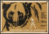 8j400 KOROLI GOR I DRUGIE Russian 16x23 R1972 art of Afanasi Kochetkov and bear by Sakharova!