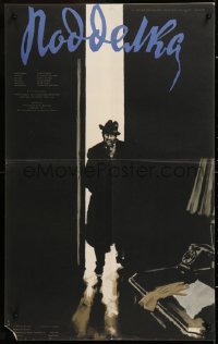 8j420 PADELEK Russian 18x29 1958 Vladimir Borsky, Bocharov art of man standing in doorway!