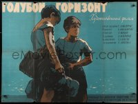 8j465 ZYDRASIS HORIZONTAS Russian 29x39 1959 Grebenshikov artwork of runaway boys!