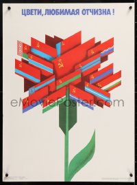 8k384 BLOOM, MY FAVORITE FATHERLAND 19x26 Russian special poster 1985 flower-like artwork of flags!