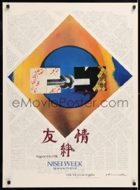 8k450 NISEI WEEK signed 25x34 special poster 1981 by artist Matsumi Kanemitsu, different!