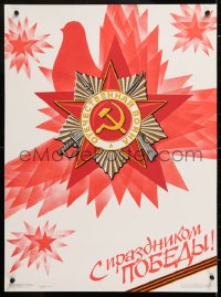 8k454 PATRIOTIC WAR 19x26 Russian special poster 1990 Soviet emblem and a dove!