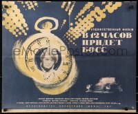 8r107 12 UHR MITTAGS KOMMT DER BOSS Russian 21x25 1969 Hildegard Alex, Ilse Bastubbe, Shulgin art!
