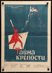 8r118 BIR QALANIN SIRRI Russian 17x24 1961 great art of man with sword and castle by Solovyov!
