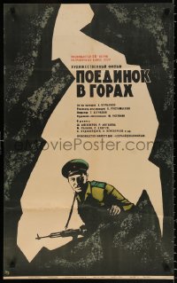 8r129 DAGLARDA DOYUS Russian 21x34 1968 Rza Afganly, great different Federov artwork of soldier!