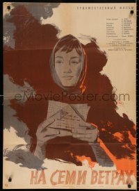 8r140 FOUR WINDS OF HEAVEN Russian 25x35 1962 Stanislav Rostotsky, Na semi vetrakh, Samodeyanko art