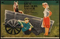 8r167 MEZH VYSOKIKH KHLEBOV Russian 22x33 1970 art of couple with cart and horse by Solovyov!