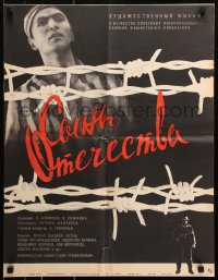 8r188 SONS OF THE HOMELAND Russian 20x26 1969 Titov art/design of prisoner behind barbed wire!