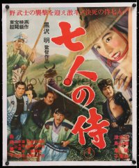 8y132 SEVEN SAMURAI linen roadshow Japanese 18x22 1954 Kurosawa's Shichinin No Samurai, Mifune, rare!