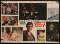 9a134 ON HER MAJESTY'S SECRET SERVICE Japanese 1969 Lazenby's only appearance as James Bond, rare!