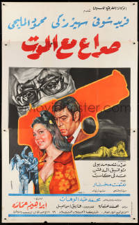 9b176 SERA'A MA'A AL-MAWT Egyptian 3sh 1970 cool art of man & sexy woman in red gun silhouette!