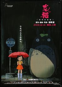 9b016 MY NEIGHBOR TOTORO advance Chinese 2018 classic Hayao Miyazaki anime cartoon, great image!