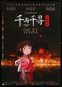 9b017 SPIRITED AWAY advance Chinese 2019 Sen to Chihiro no kamikakushi, Hayao Miyazaki, close-up!