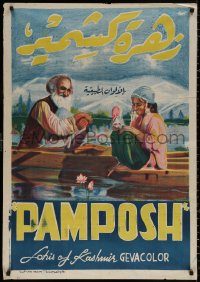 9b157 PAMPOSH Egyptian poster 1950s Lotus of Kashmir, first film shot in Indian Gevacolor!