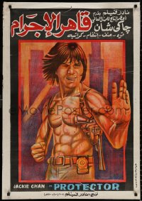 9b160 PROTECTOR Egyptian poster 1985 Danny Aiello, different art of Jackie Chan w/ huge gun!