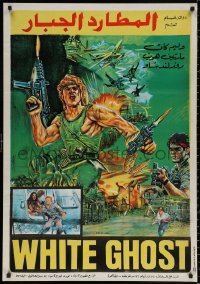 9b173 WHITE GHOST Egyptian poster 1987 William Katt with an M60 machine gun is not dead yet!