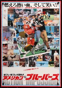9b480 ACTION IMPOSSIBLE Japanese 1983 sports compilation documentary, football and more!