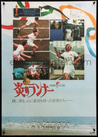 9b509 CHARIOTS OF FIRE Japanese 1982 Hugh Hudson English Olympic running sports classic!