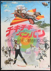 9b511 CHITTY CHITTY BANG BANG Japanese 1969 Dick Van Dyke, Sally Ann Howes, artwork of wild flying car!