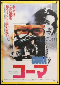 9b514 COMA Japanese 1978 Michael Crichton, completely different images of Genevieve Bujold!