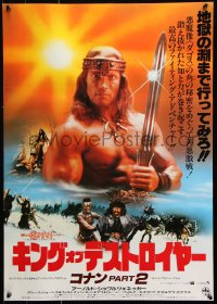 9b515 CONAN THE DESTROYER Japanese 1984 Arnold Schwarzenegger is the most powerful legend of all!