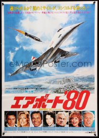 9b516 CONCORDE: AIRPORT '79 Japanese 1979 cool art of the fastest airplane attacked by missile!