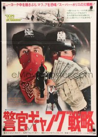 9b517 COPS & ROBBERS Japanese 1974 policemen Cliff Gorman & Joe Bologna stealing money!