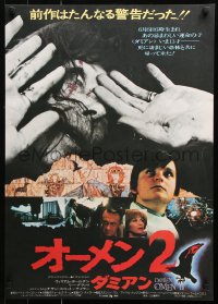 9b520 DAMIEN OMEN II Japanese 1978 completely different horror images of the Antichrist!