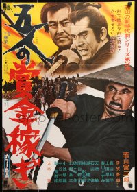 9b534 FORT OF DEATH Japanese 1971 Gonin no shokin kasegi, Kanjuro Arashi, Hideo Fujimoto!