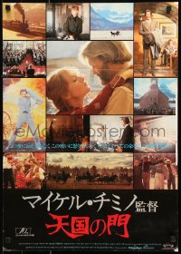 9b542 HEAVEN'S GATE Japanese 1981 Cimino, Kris Kristofferson, Walken & Huppert by Tom Jung!