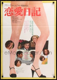 9b547 MAN WHO LOVED WOMEN Japanese 1977 Francois Truffaut's L'Homme qui aimait les femmes, sexy!