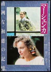 9b549 MASCHENKA Japanese 1987 Irina Brook in title role, based on the novel by Vladimir Nabakov!