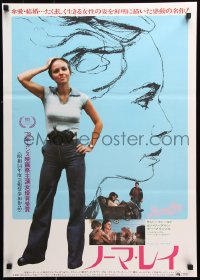 9b571 NORMA RAE Japanese 1979 completely different full-length image + art of Sally Field!