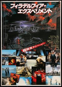 9b582 PHILADELPHIA EXPERIMENT Japanese 1984 from John Carpenter, Michael Pare, cool sci-fi artwork!